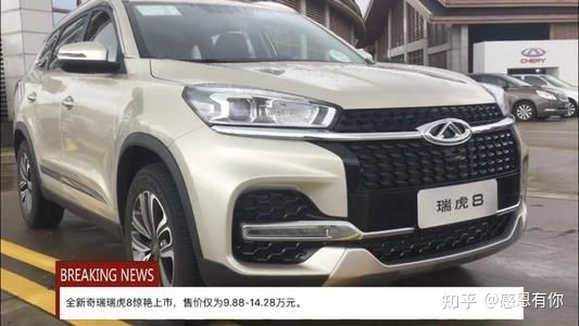 奇瑞2022全新轎車_全新帕薩特轎車說明書_奇瑞全新一代瑞虎5