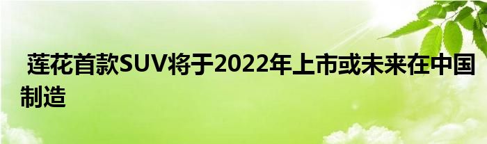 2016年suv新車上市車型_2022年上市suv新車_2017年大眾suv新車上市