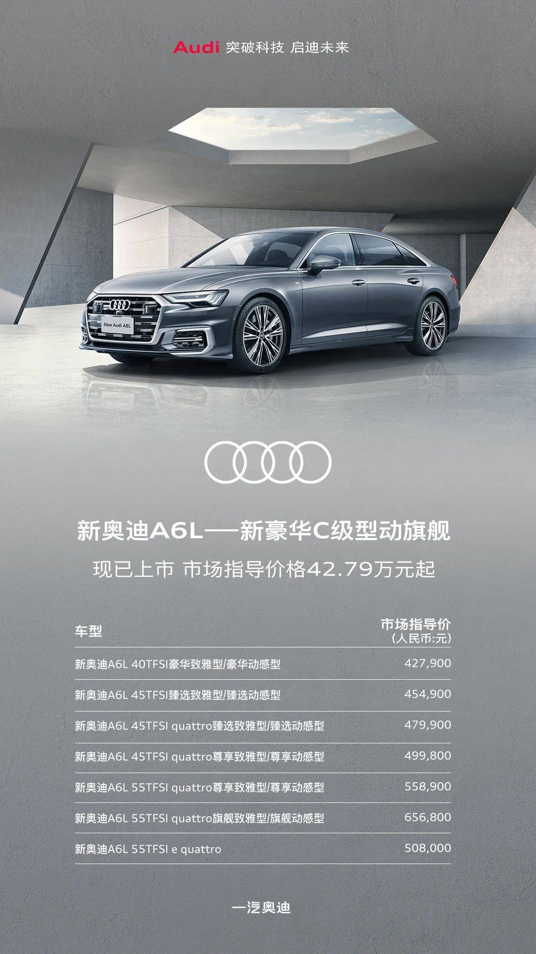 2015年奧迪a6l新款車型報價查詢_奧迪2017新款車型a6_奧迪2022年新款車型