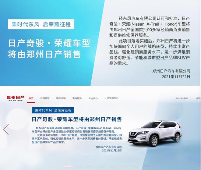 2022東風日產(chǎn)新車型_東風日產(chǎn)suv車型_東風日產(chǎn)車型及報價