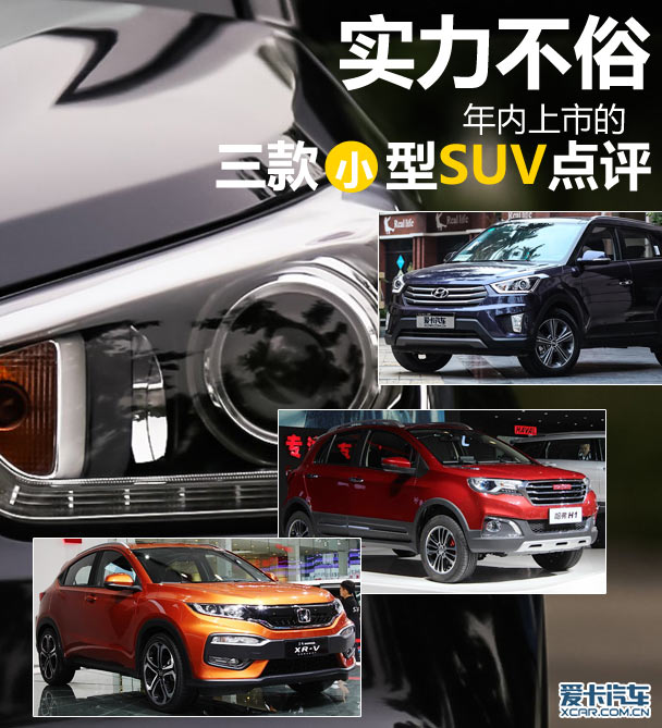 小型SUV