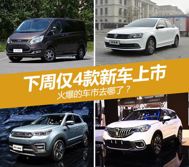 汽車之家報價2016新款上市_新款汽車上市_新款汽車上市