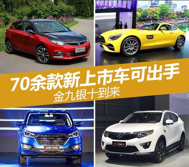 瑪馳汽車2015新款上市_汽車之家帝豪新款上市_新款汽車上市