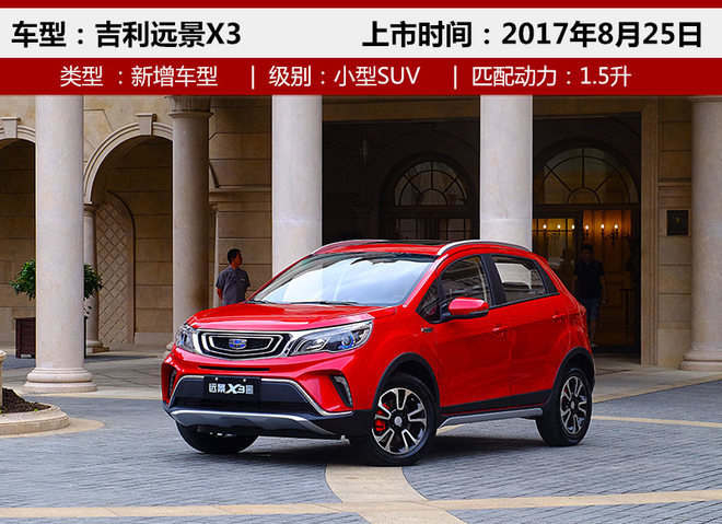 新款汽車上市_瑪馳汽車2015新款上市_汽車之家帝豪新款上市