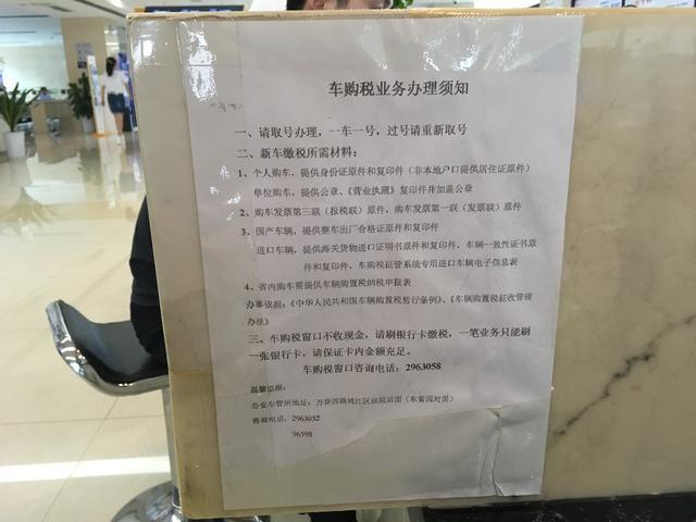 2022年新車上牌照流程及費(fèi)用_上牌照流程 帶圖 牌照 買(mǎi)車一條龍_新車上老牌照流程