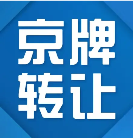 小客車指標(biāo)價(jià)格行情2022已更新(最新消息)