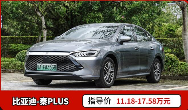 2022年7月轎車銷量排行榜 比亞迪汗增長(zhǎng)207%