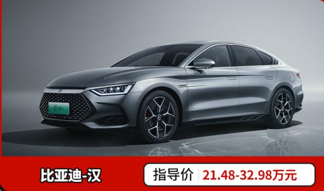 2022年7月轎車銷量排行榜 比亞迪汗增長(zhǎng)207%