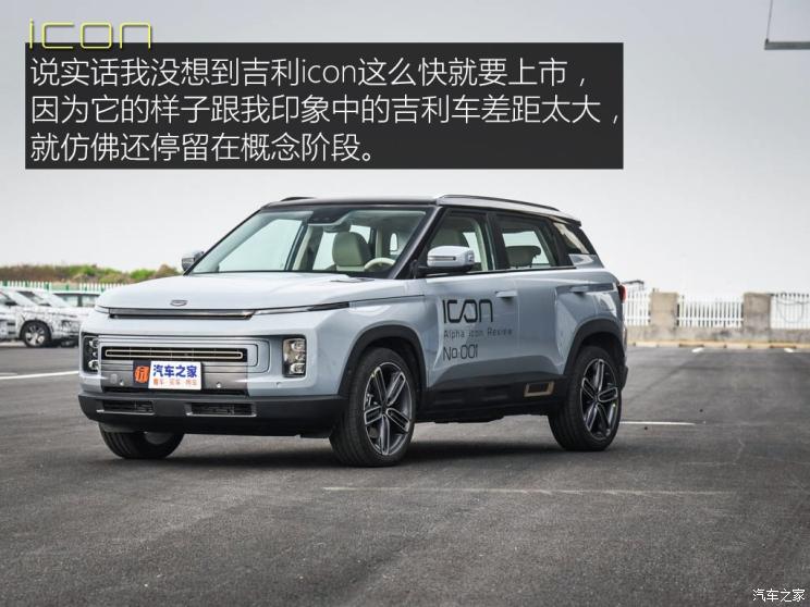 吉利汽車 吉利icon 2020款 旗艦型