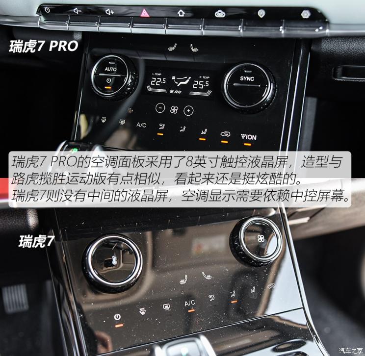 奇瑞汽車 瑞虎7 2020款 1.6T DCT 智PRO