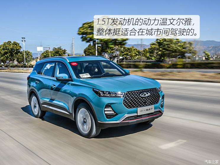 奇瑞汽車 瑞虎7 2020款 1.5T CVT豪華型