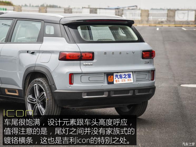 吉利汽車 吉利icon 2020款 旗艦型