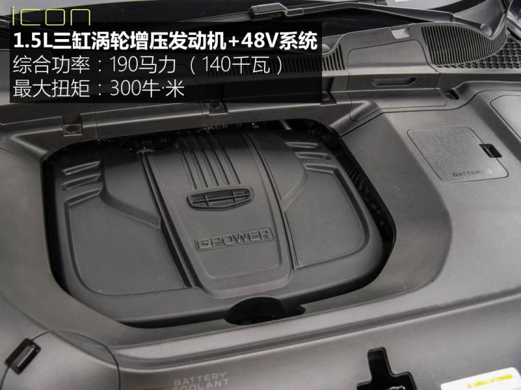 吉利汽車 吉利icon 2020款 旗艦型