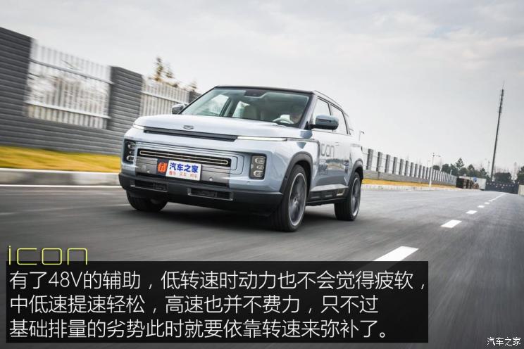 吉利汽車 吉利icon 2020款 旗艦型