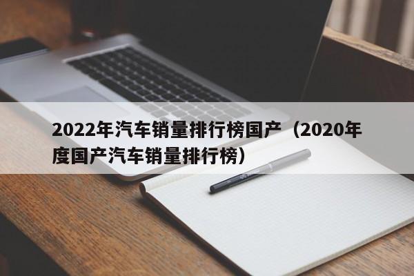 嘉興汽車2016年5月上牌量_2022年汽車銷售量排行榜_2018年各省汽車上牌量