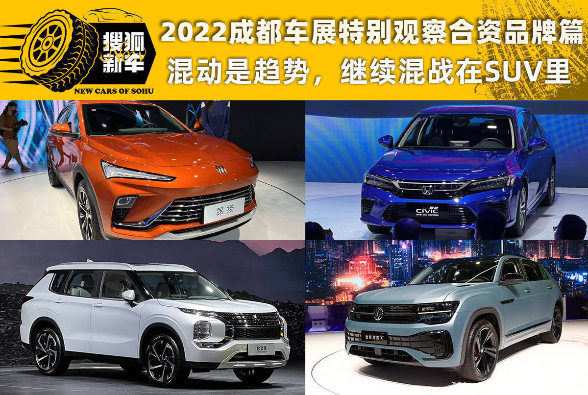 合資suv銷量排名_12萬合資suv銷量排行榜_銷量排行榜汽車2022合資suv