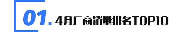 2月份suv銷量排行_2018年6月份b級車銷量排行_2022年4月份汽車銷量排行