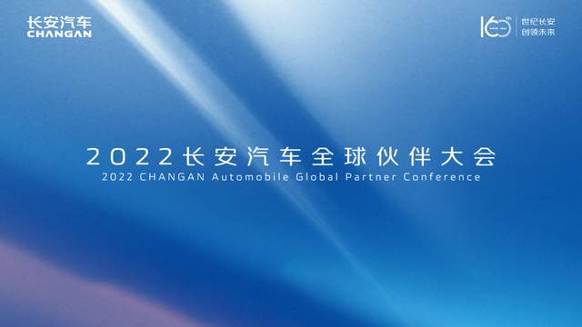 年沖245萬(wàn)輛 新能源“長(zhǎng)安深藍(lán)”發(fā)布 36款新品 長(zhǎng)安未來(lái)了不得