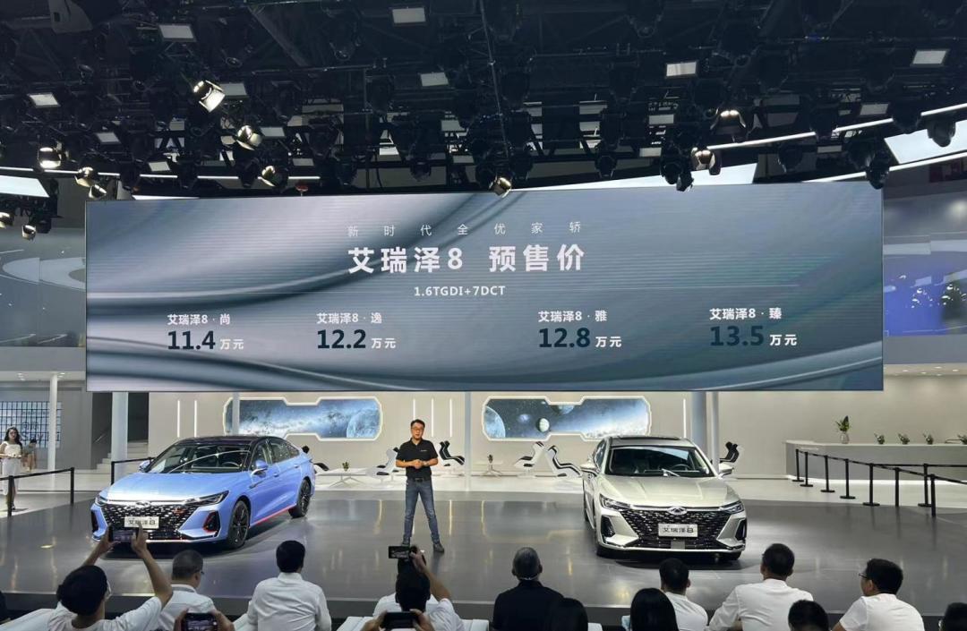 2022成都車展 奇瑞艾瑞澤8預(yù)售11.4萬起