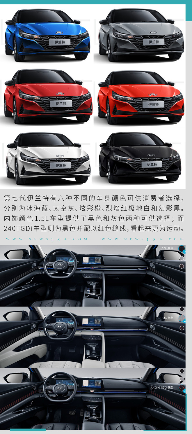 新款車型上市2016_現(xiàn)代新款伊蘭特白色_現(xiàn)代新款車型上市2022伊蘭特