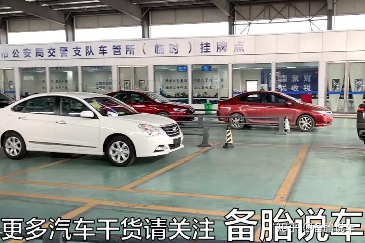 新車上牌還需要去車管所嗎_新車上牌需要開車去嗎_新車上牌需要幾天時間