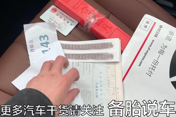 新車上牌還需要去車管所嗎_新車上牌需要開車去嗎_新車上牌需要幾天時間