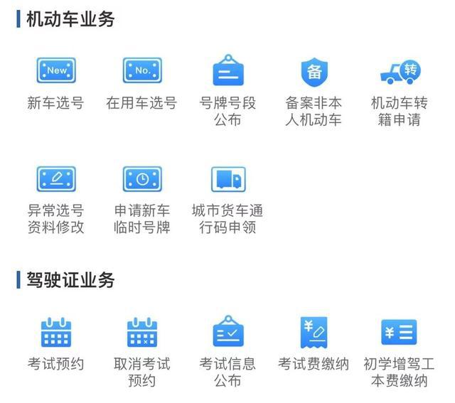 佛山新車(chē)上牌辦理點(diǎn)_2022年新車(chē)上牌新政策出來(lái)后還需要到車(chē)管所辦理登記嗎_南京新車(chē)上牌新政2018