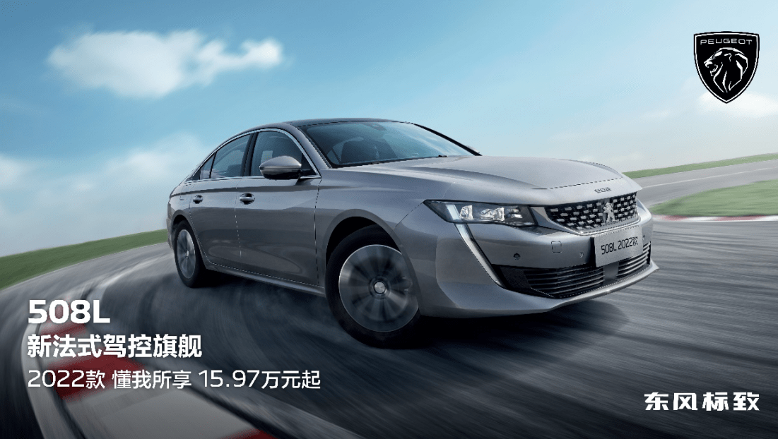 2022款即將上市新車標(biāo)致_2020款標(biāo)致3008即將上市_2014款suv新車上市