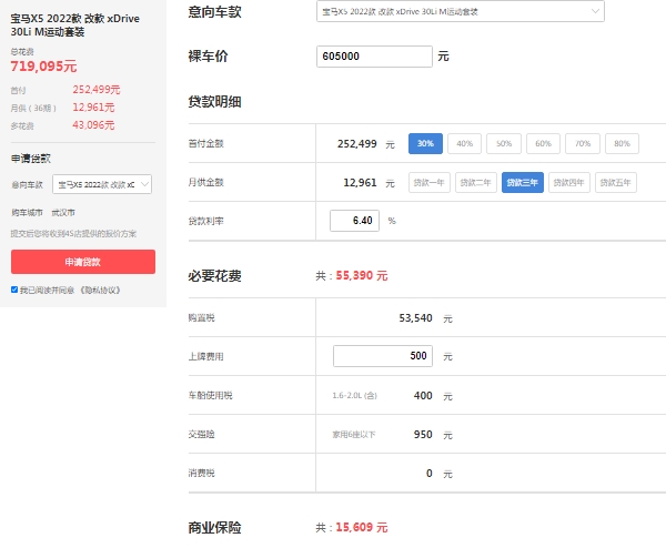 寶馬x5報價2022款價格及圖片，市場最新款報價60萬起