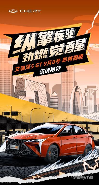 08年奇瑞a516型轎車_奇瑞2022年新款轎車艾瑞澤GT_2016年奇瑞新款suv