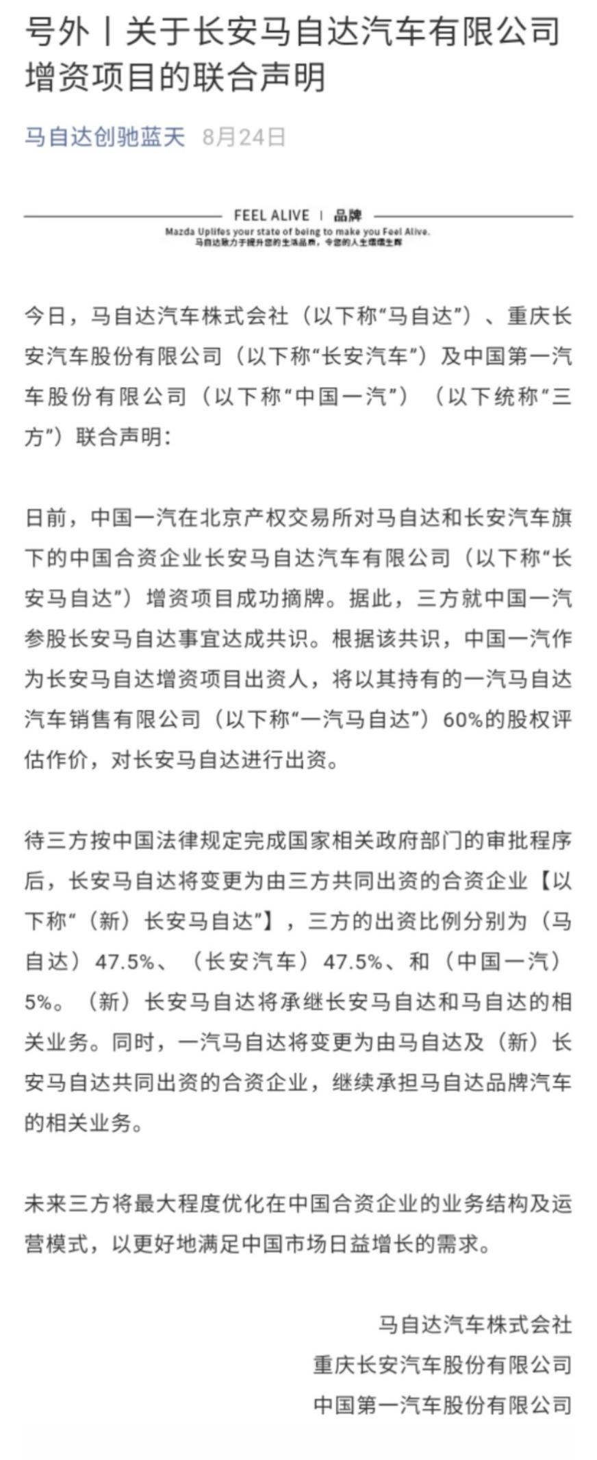 一汽馬自達(dá)2022_一汽轎車馬自達(dá)cx7_一汽五門馬自達(dá)6掀背版