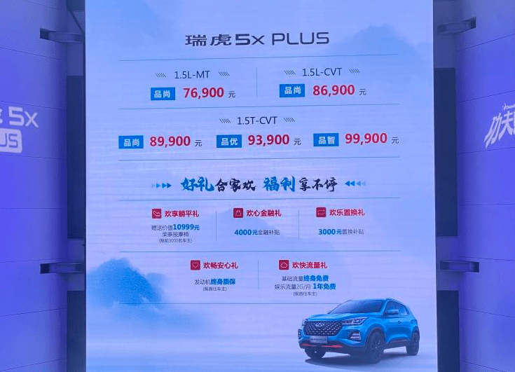 奇瑞2022年新款suv_新款奇瑞suv越野車_奇瑞最美suv新款圖