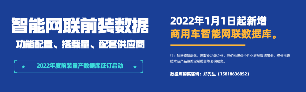 商用車排名2022_乘用車與商用車底盤_商用車雜志