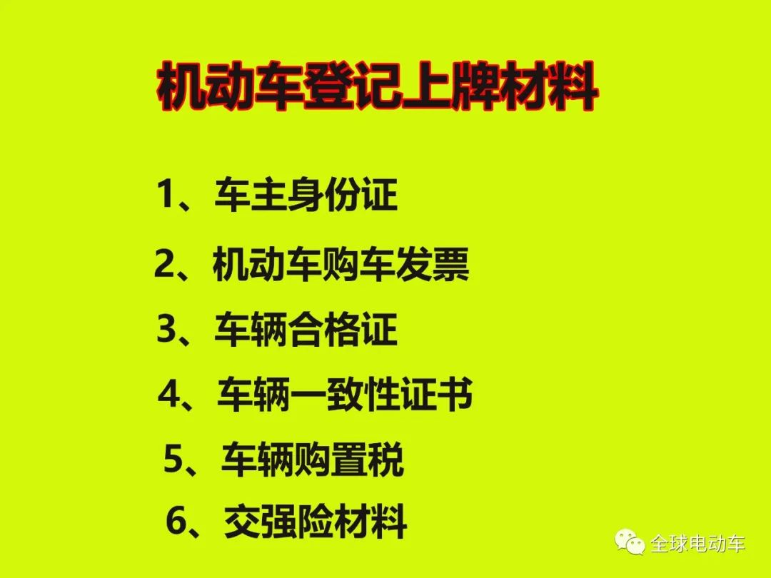 廈門購車上牌新規(guī)_2022機(jī)動(dòng)車上牌新規(guī)_福州上牌新規(guī)2018年