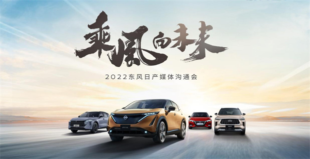 東風日產(chǎn) 上的新車型_2022東風日產(chǎn)新車型_東風日產(chǎn)2017年新車型