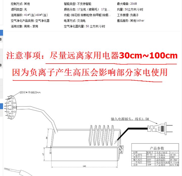 汽車凈化器有用嗎_樊長喜凈化血管器圖片_健康屋汽車凈化寶