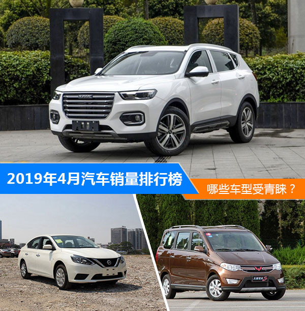 2018年4月份b級(jí)車(chē)銷(xiāo)量排行_2022年4月份中型車(chē)銷(xiāo)量排行榜_17年5月份suv銷(xiāo)量排行