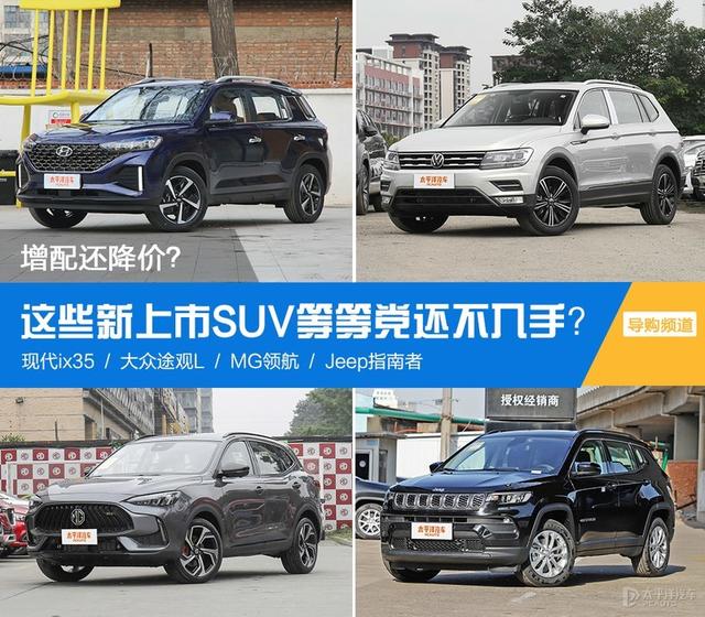 新款汽車上市舊款就降價(jià)嗎_新朗逸上市老款降價(jià)么_新款ipad上市舊款降價(jià)