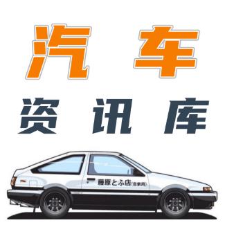 汽車資訊庫L