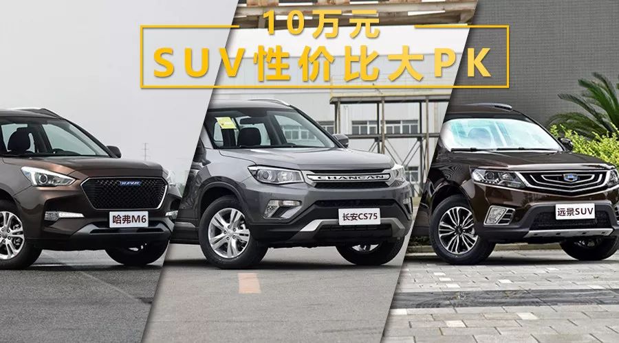 性價比最高的車排名2022suv_最具性價比的合資suv_性價比的suv排行榜