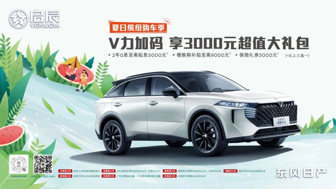 啟辰所有車型_啟辰2022新車型_啟辰r50x屬于什么車型