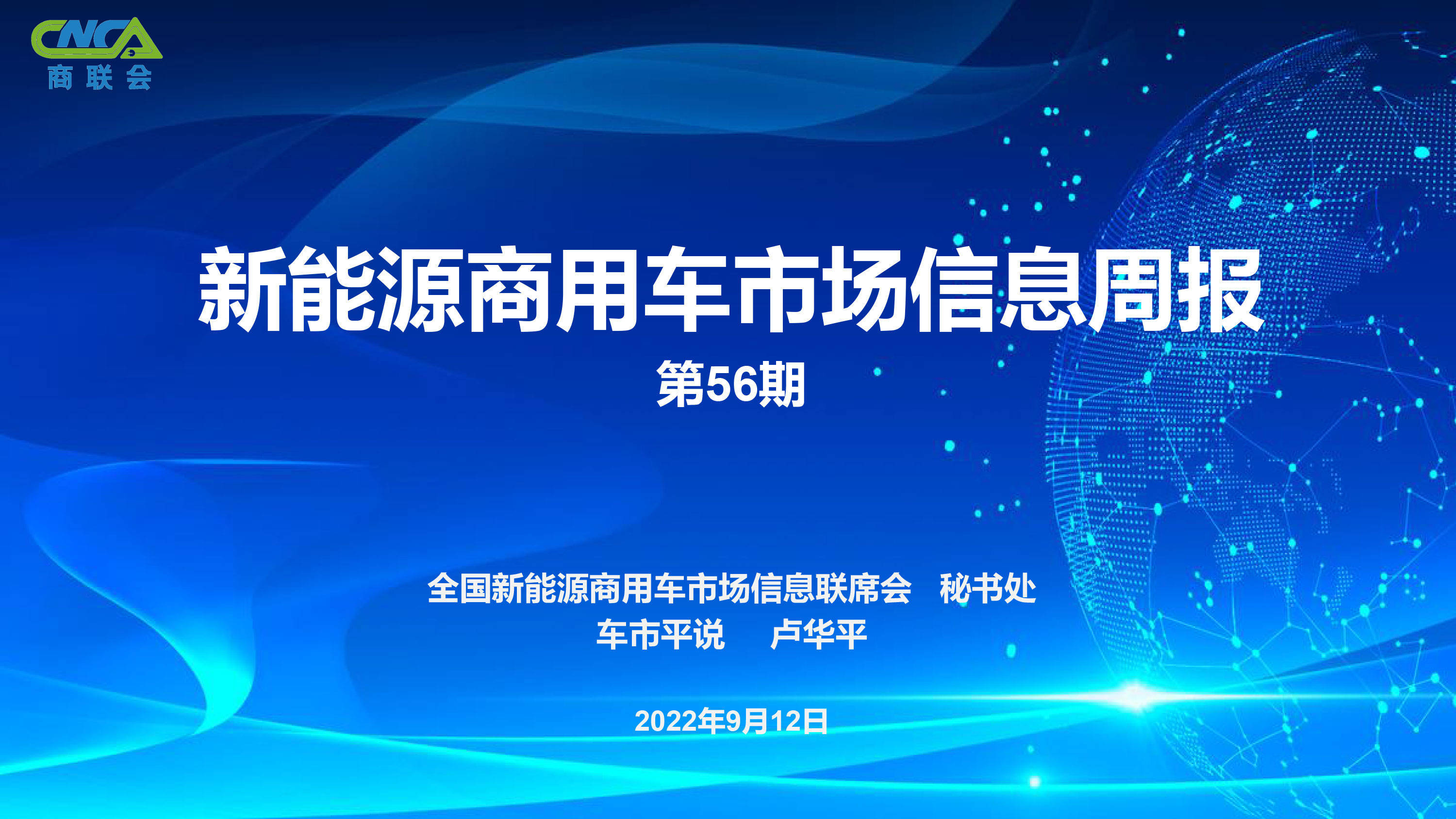 2015純電動乘用車銷量_2022商用車銷量_純電動乘用車銷量十大品牌