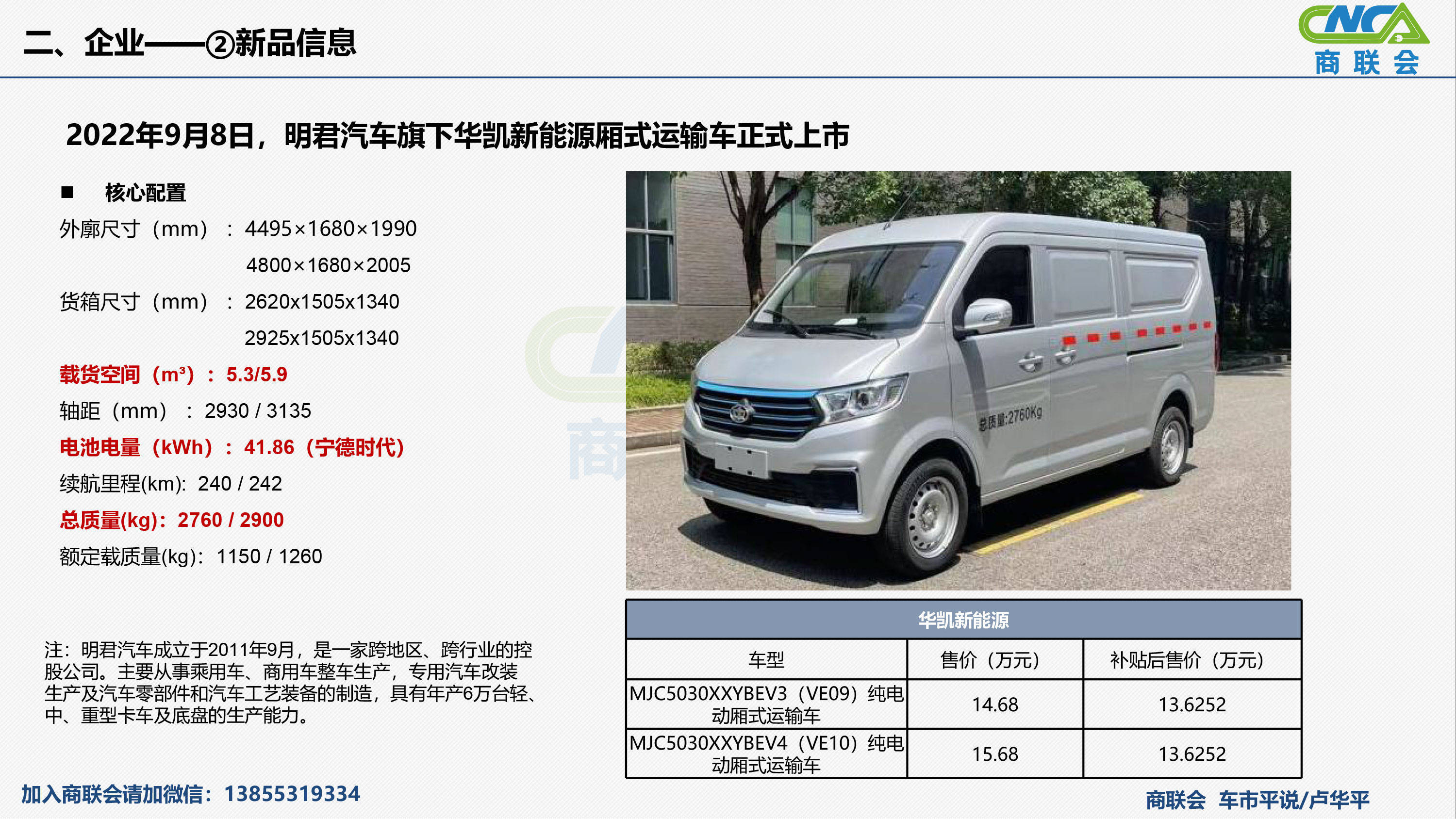 2022商用車銷量_2015純電動乘用車銷量_純電動乘用車銷量十大品牌