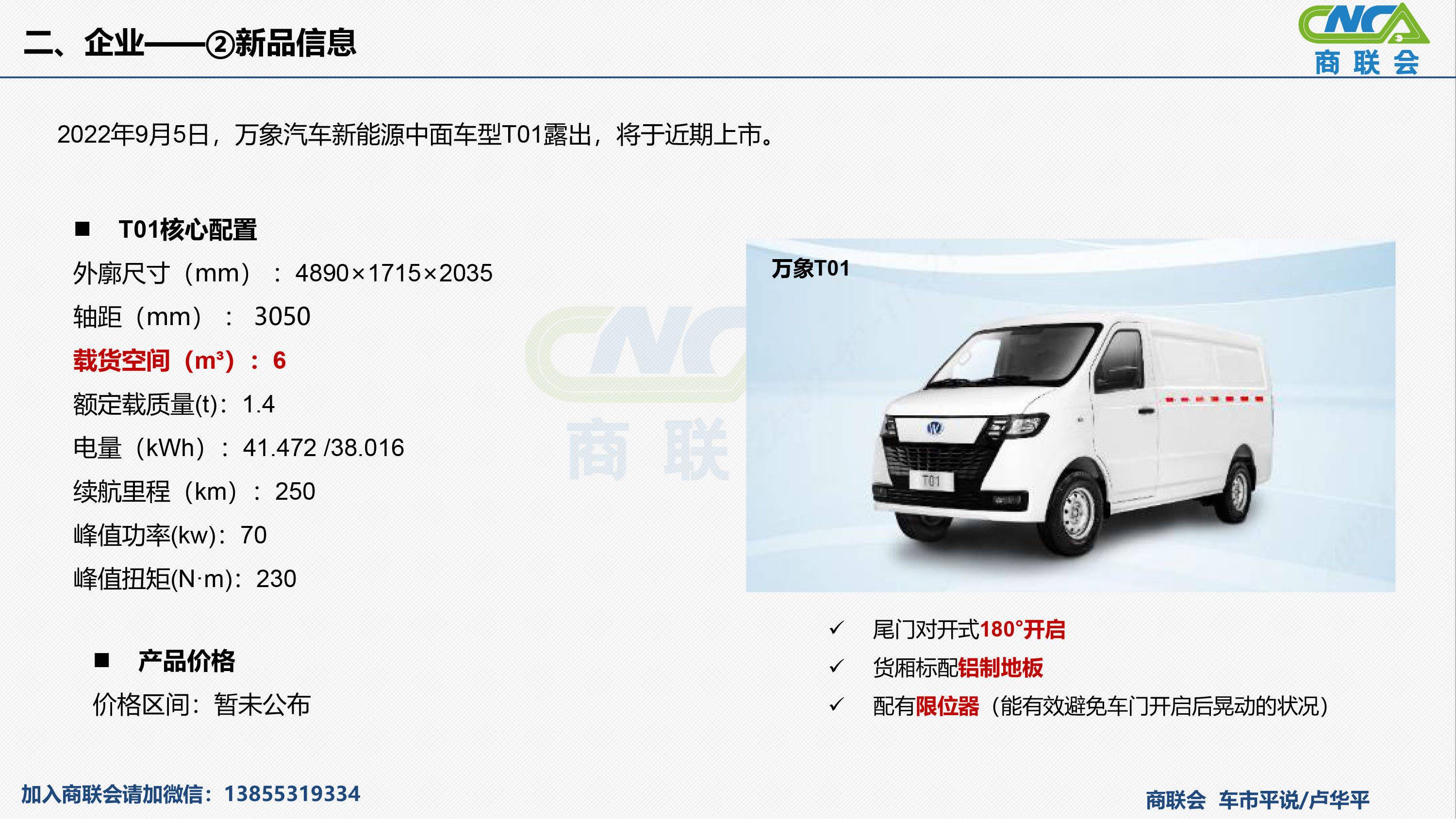 2015純電動乘用車銷量_2022商用車銷量_純電動乘用車銷量十大品牌