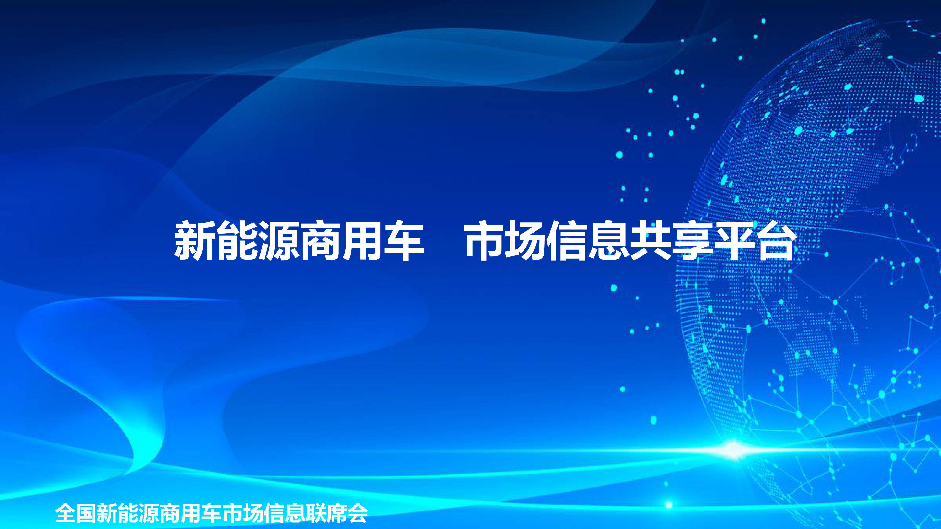 純電動乘用車銷量十大品牌_2022商用車銷量_2015純電動乘用車銷量