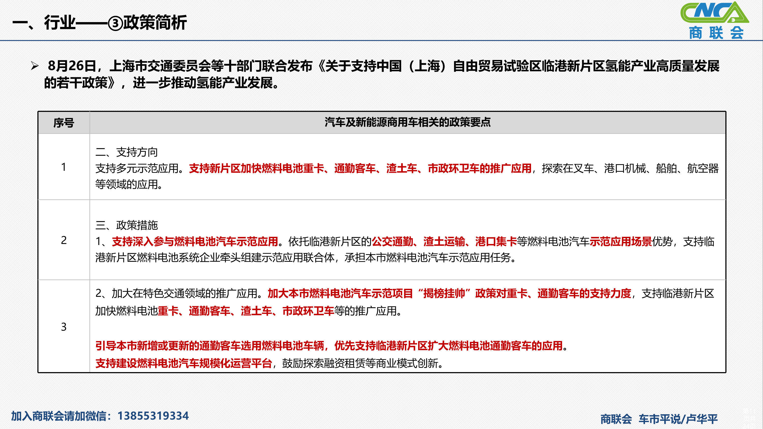 2015純電動乘用車銷量_2022商用車銷量_純電動乘用車銷量十大品牌