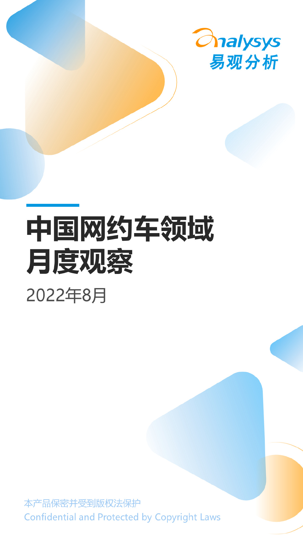 商用車行業(yè)_東風(fēng)商用車底盤_2022年下半年商用車市場(chǎng)分析