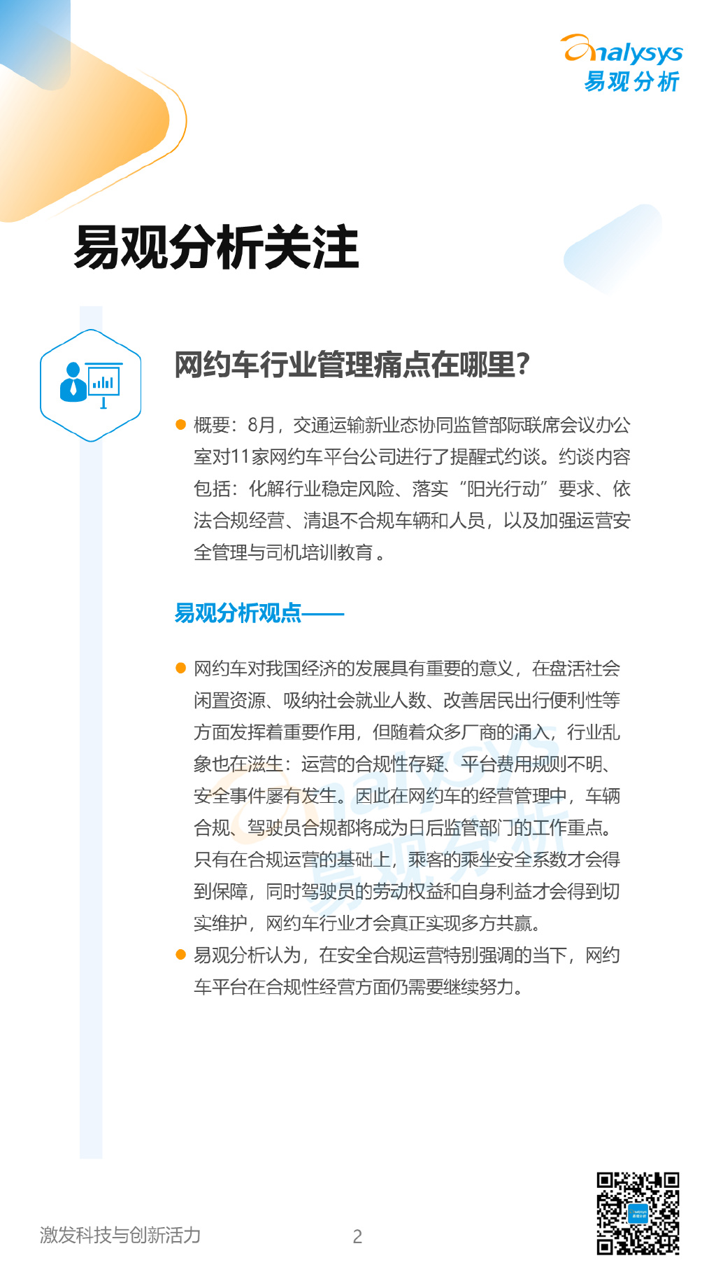 2022年下半年商用車市場(chǎng)分析_商用車行業(yè)_東風(fēng)商用車底盤