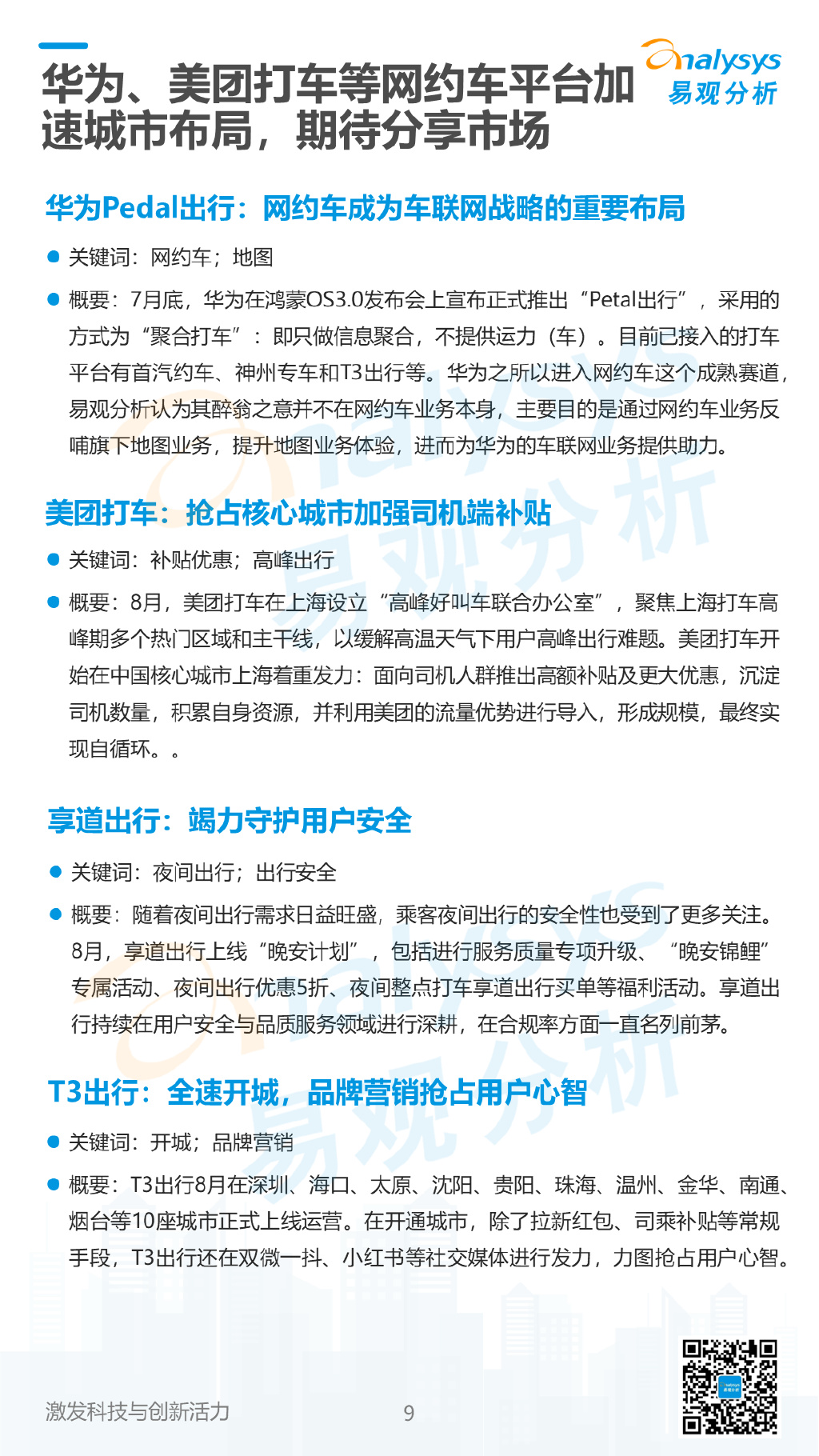 2022年下半年商用車市場(chǎng)分析_東風(fēng)商用車底盤_商用車行業(yè)