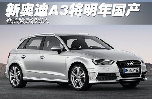 2015奧迪新款車型_奧迪2016新款車型_奧迪A42022年新款車型